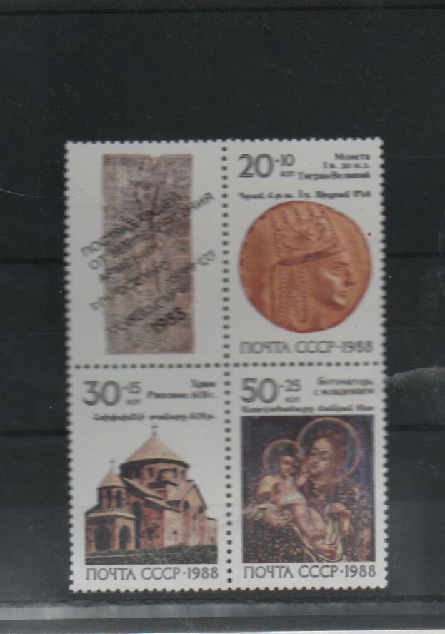 Mi. - No. 5911 - 13 Relief Fund Flood Damaged (61)