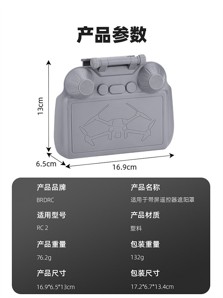 Sunshade RC2 With Screen AIR3 Shading Board For DJI MINI 4PRO Remote Control ##