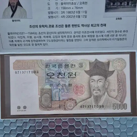 Unused 4th Series 5000 Won Banknote Envelope Official