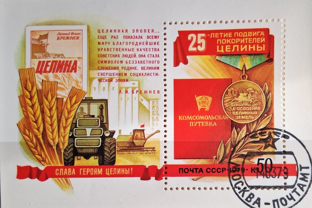 Soviet Union Block 135, Stamped,