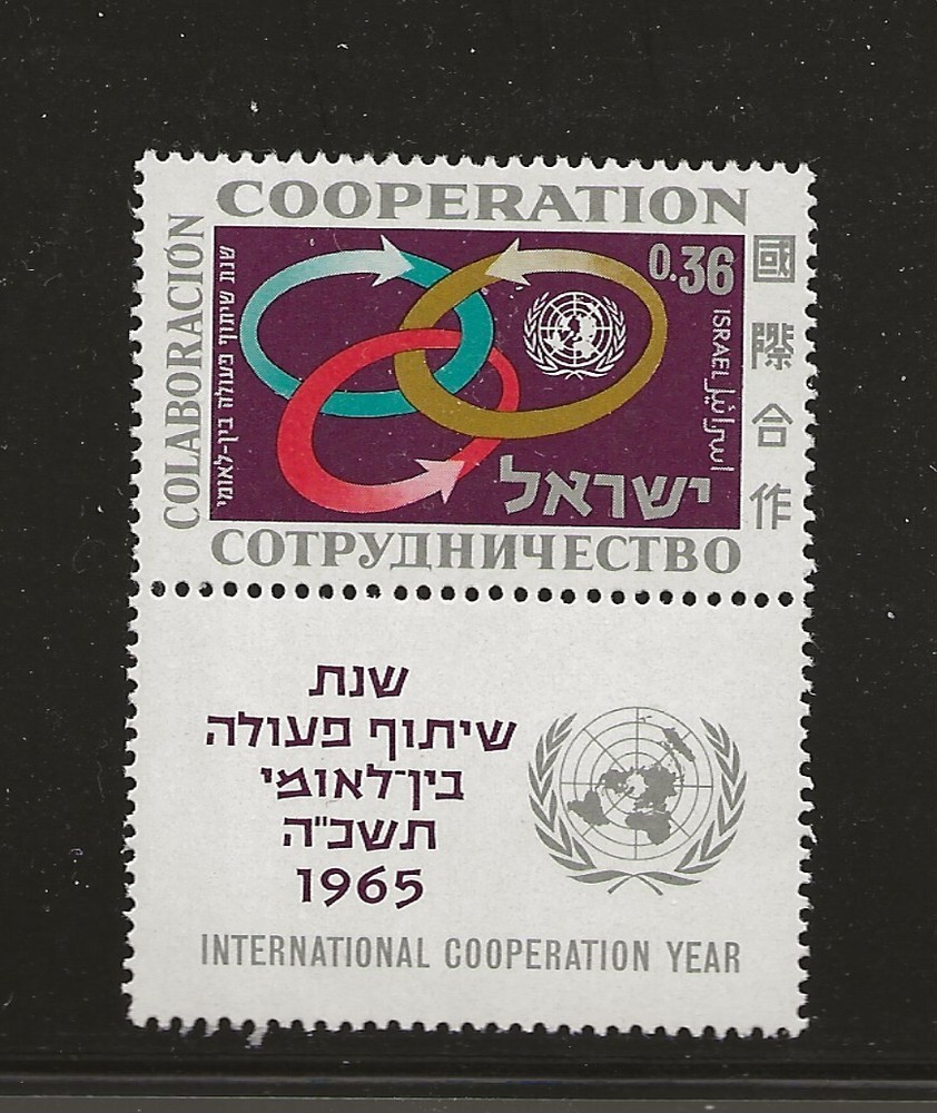 Israel Scott #295, Short Tab Single 1965 Complete Set FVF MNH