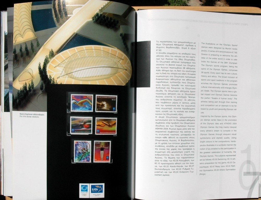 GOLDEN COLLECTION OF OLYMPIC STAMPS - 2004 / ΧΡΥΣΟ ΛΕΥΚΩΜΑ ΟΛΥΜΠΙ ΓΡΑΜΜΑΤΟΣΗΜΩΝ