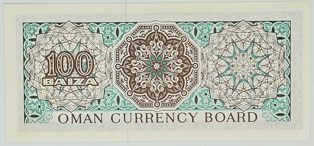 Oman 100 Baiza 1973 - UNCIRCULATED NOTE