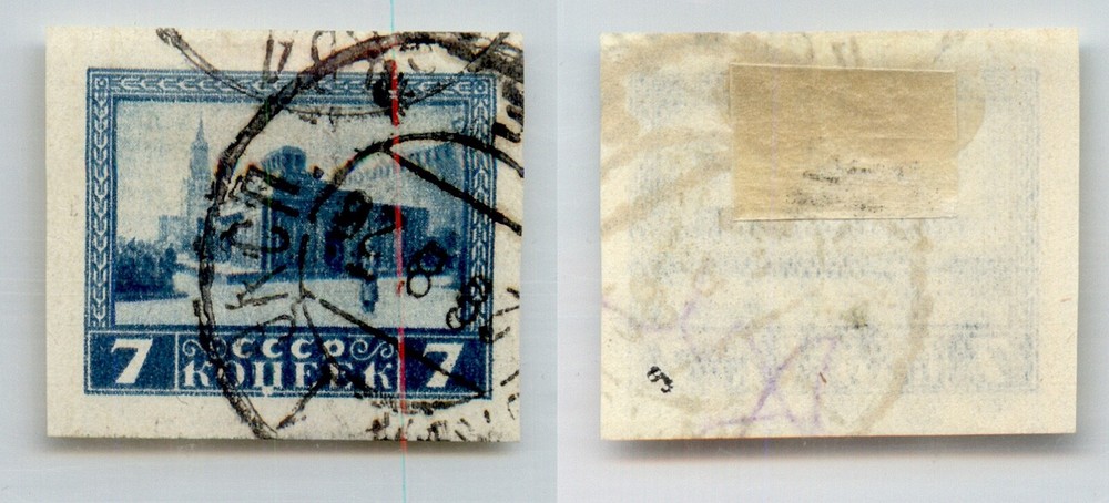 Russia USSR 1925 SC 394 used. rtc7223