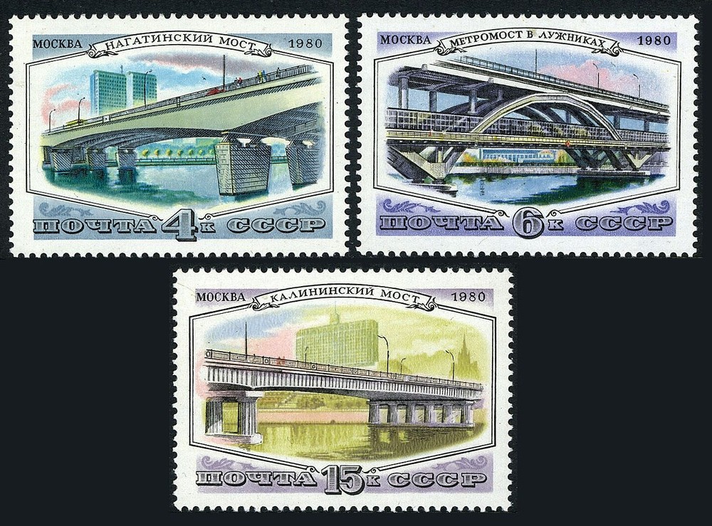Russia 4892-4894, MNH. Michel 5023-5025. Bridges of Moscow, 1980.