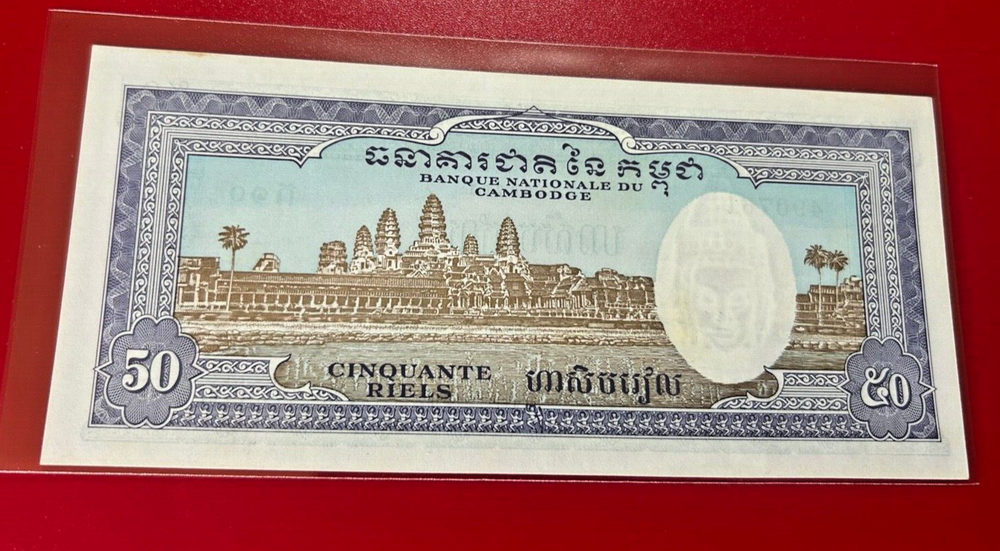 CAMBODIA 50 RIELS BANKNOTE