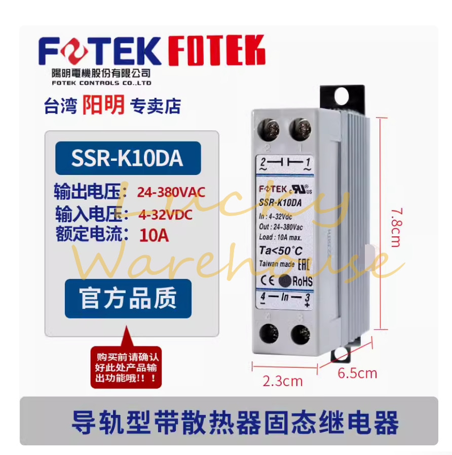 1PC New FOTEK Guideway solid state relay SSR-K10DA #LL
