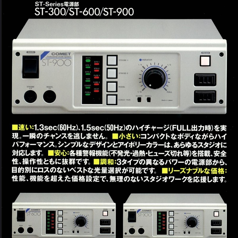 COMET ST-SCB Studio Control Box ST-900 x 3 #90