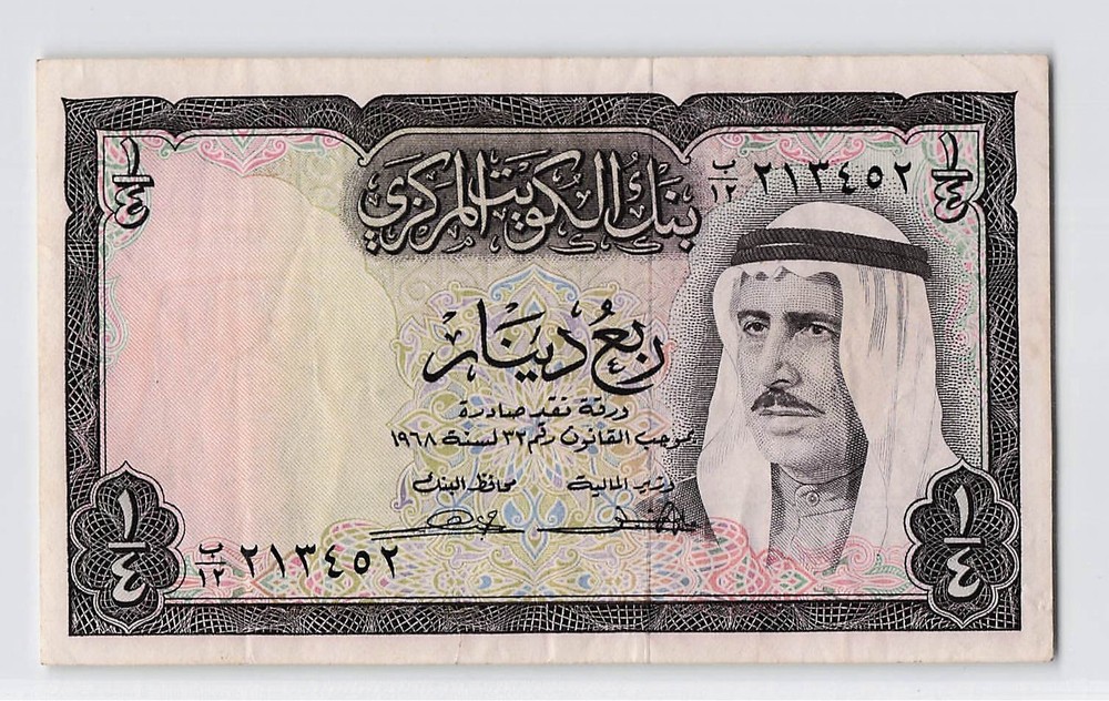 Kuwait P-6a 1962, Banknote.