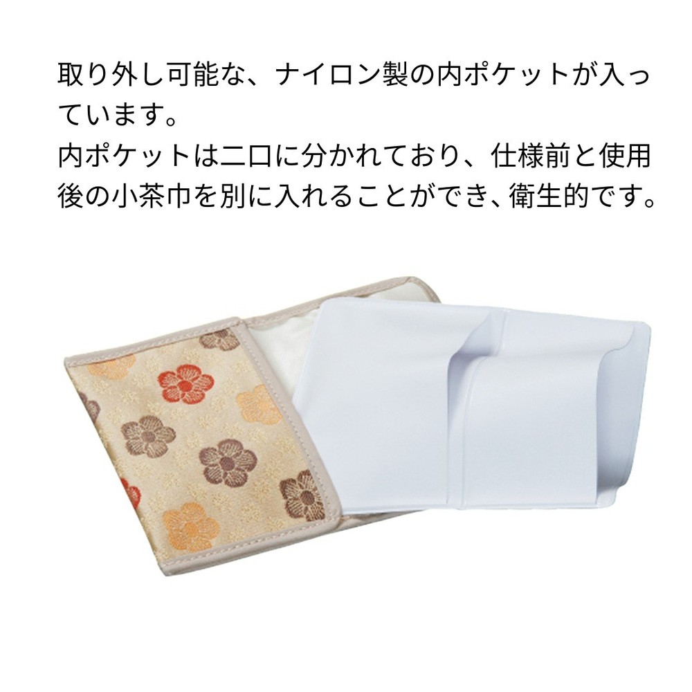 New Chakin (Tea Cloth) Case, Ichimatsu Rabbit Pattern, Black