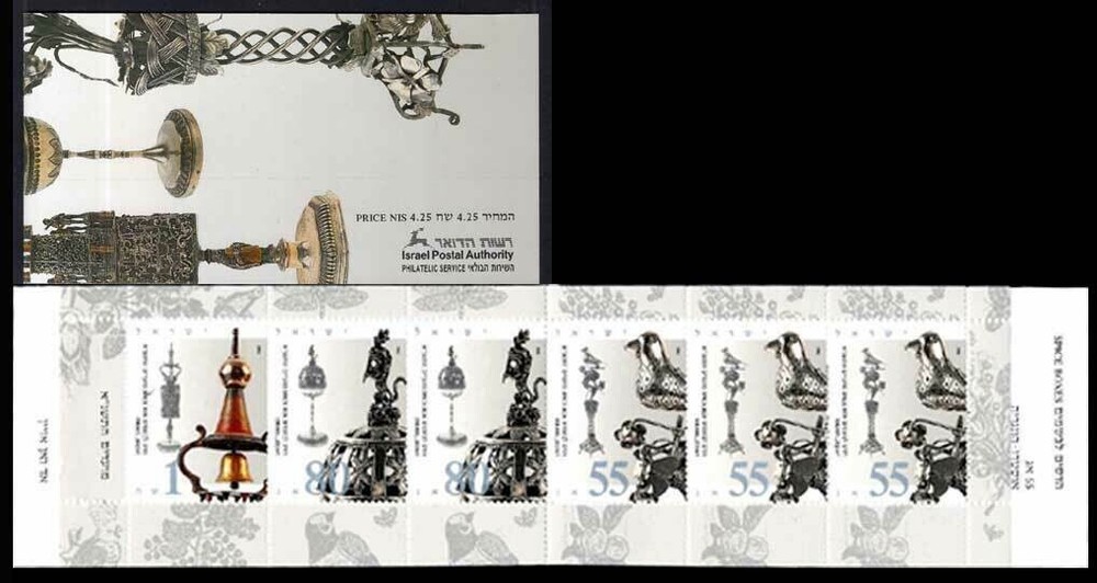 ISRAEL - 1990 Spice Boxes complete booklet #1064a - VF MNH