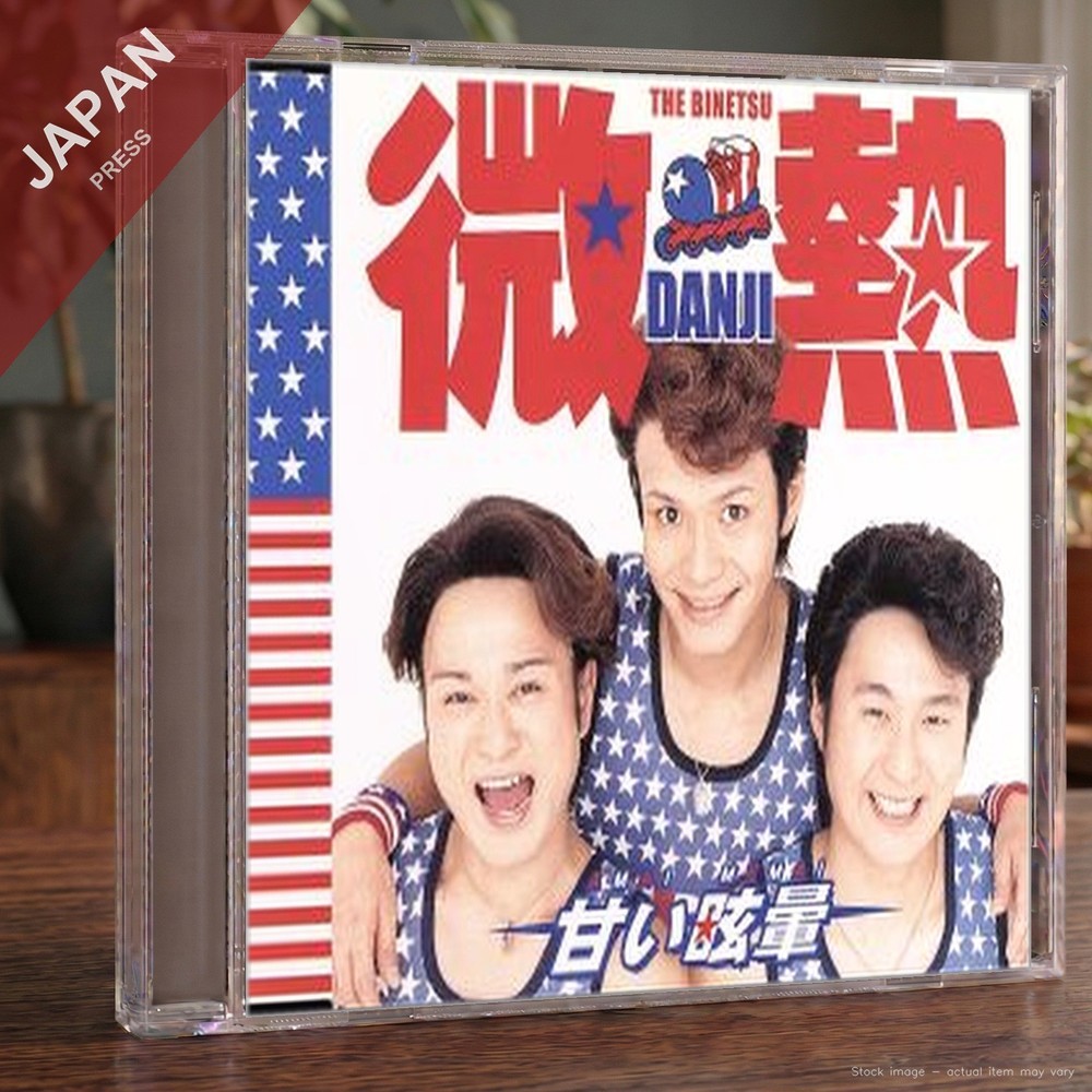 Binetsu Danji - 甘い眩暈 CD Japan Import J-Pop