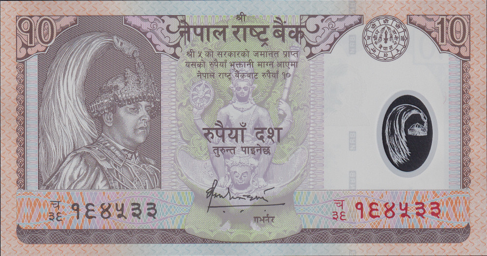 Nepal 10 Rupees ND 2005 P 54 Polymer UNC Replacement