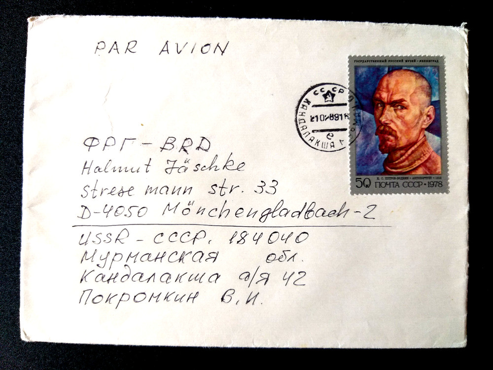 Letter USSR, stamp painting- Petrov-Vodkin self portrait expired letter