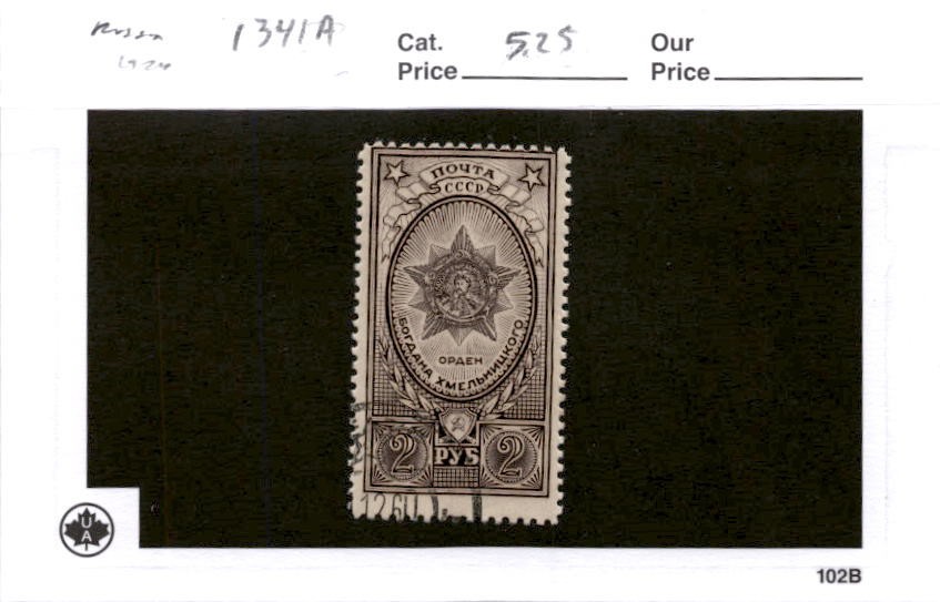 Russia Postage Stamp, #1341A Used, 1949 Medal (AF)