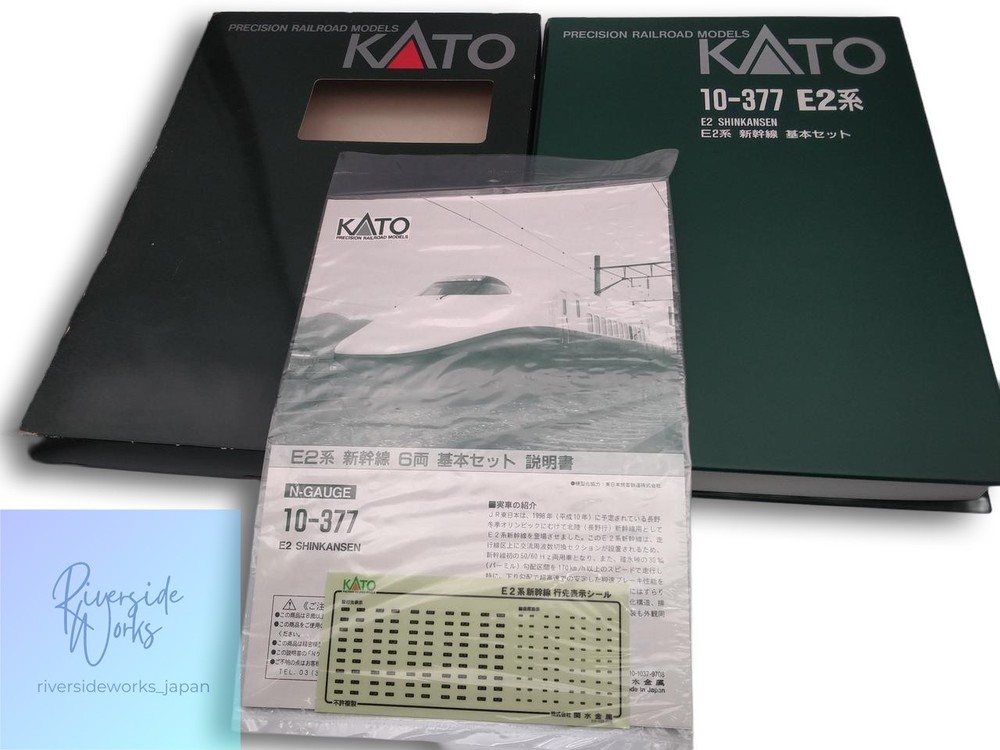 KATO N Gauge 10-377 E2 Series Shinkansen Basic Set Model