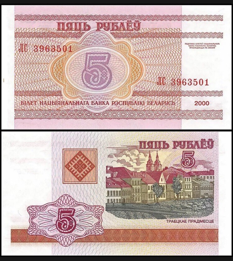 BELARUS 5 Rublei, 2000, P-22, UNC World Currency