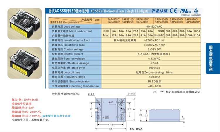 SAP4840D 1pcs AC SSR Single-phase Solid State Relay 40A DC Control AC Single LED