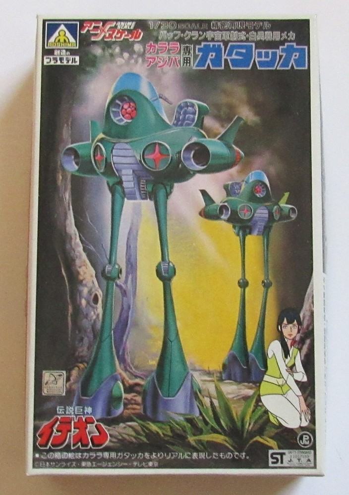 ROSHIMA  ROBOT  MODEL KIT - ANIME SCALE - JAPANESE  SCI FI TOY