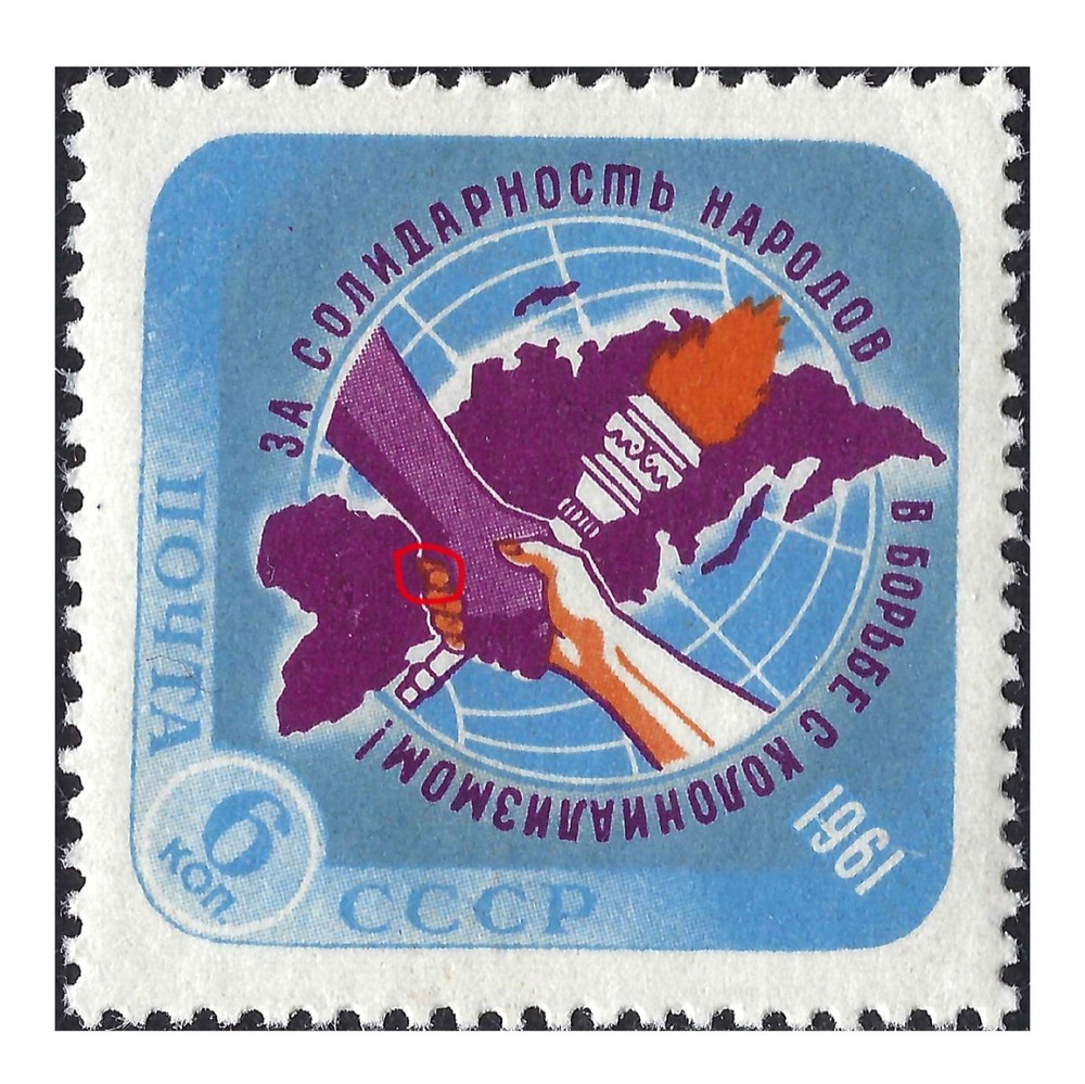 (ERROR: Covered up finger defect ) 1961, USSR, 6k, Solovyov #2567K1 / Mi #2472A