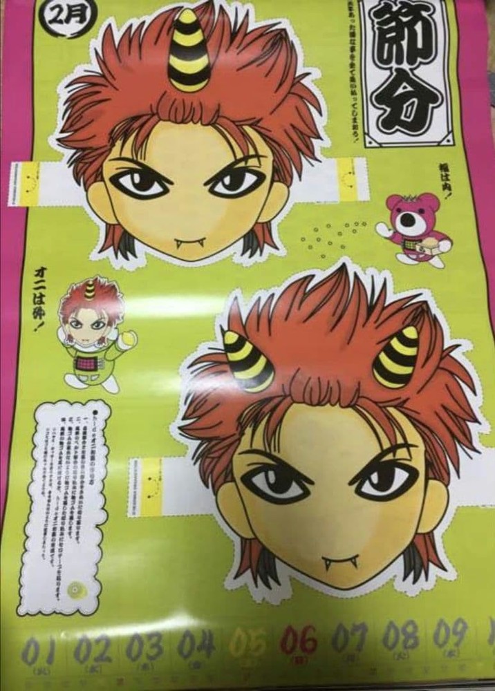 hide 2005 CALENDAR poster