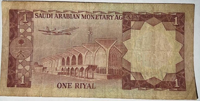 Saudi Arabia 1 Riyal