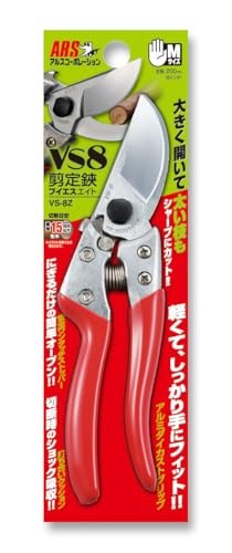 Ars Pruning Shears VS8 VS-8Z Pruning shears