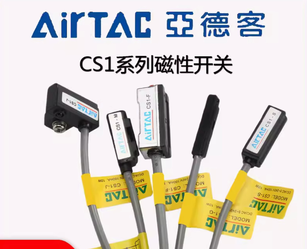1PC New AirTac Magnetic induction switch cylinder sensor CS1-E #LL
