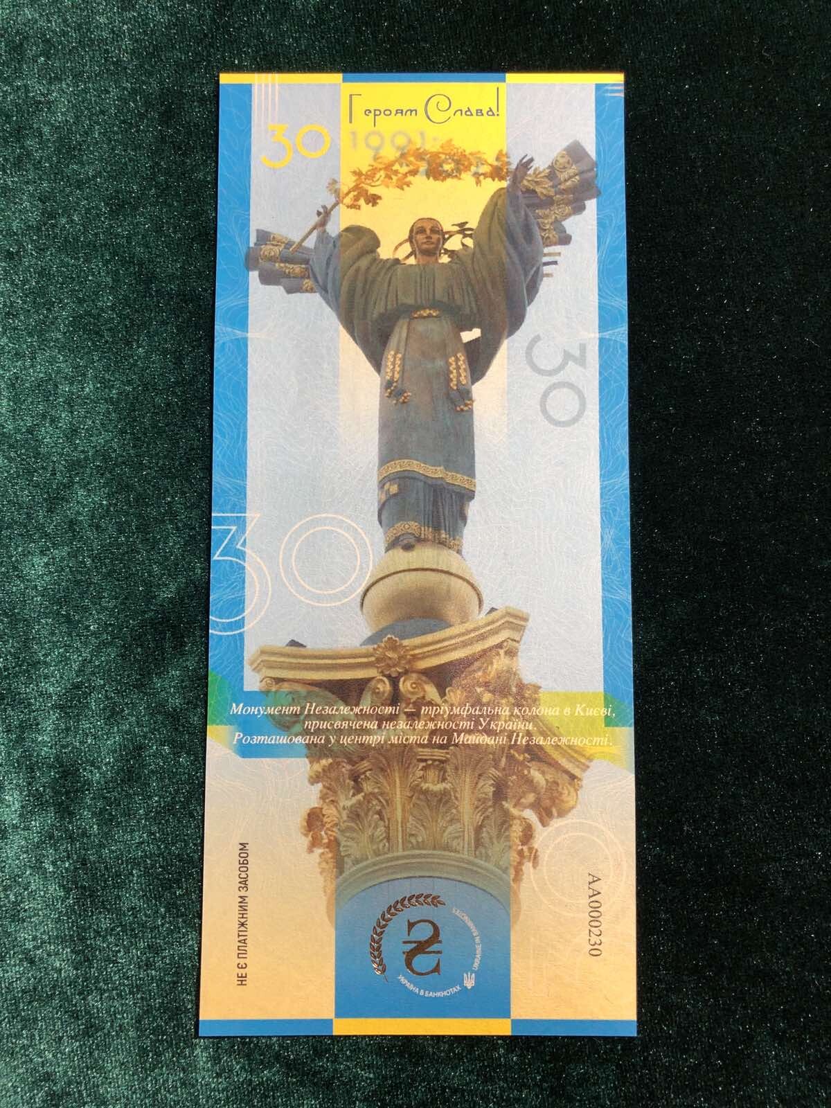 Ukraine 30 Hryven 2021 UNC 30 years of independence in folder Souvenir serie AA