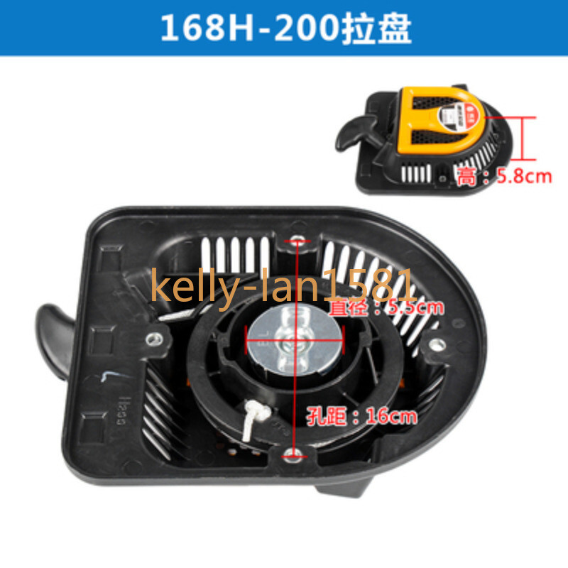 100% Test 1pcs for Gasoline Engine Accessories 168H-200 Pull Plate