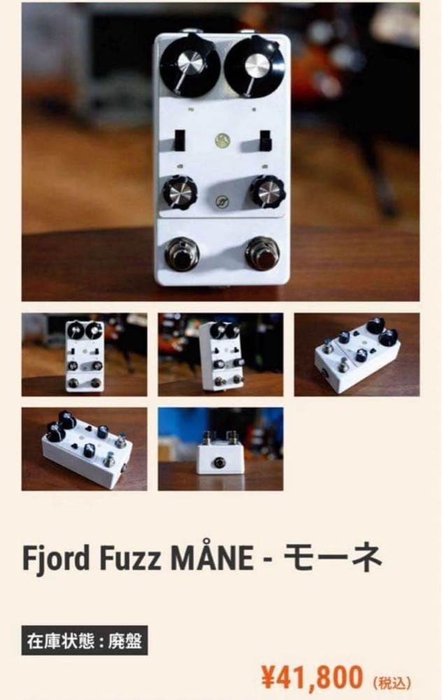 Fjord Fuzz MANE Initial Production BLACK Fuzz Filter Pedal w/ Expression Input
