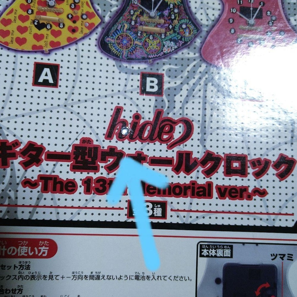 hide guitar wall clock pink