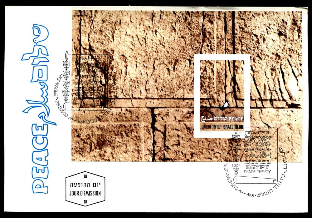 Israel 724a, S/SShalom, Phila Maxi Maximum Card