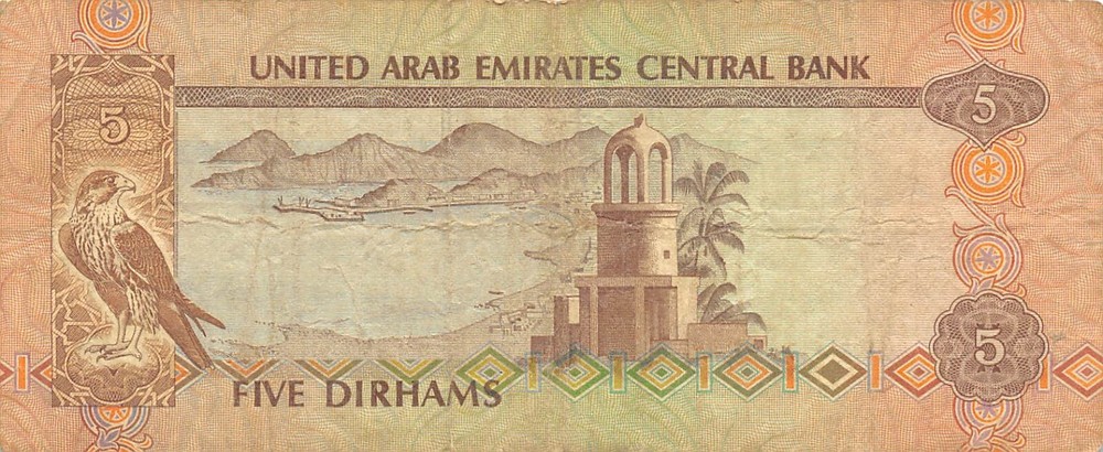 UAE  5  Dirhams  ND. 1982  P 7a  Circulated Banknote MPCZ