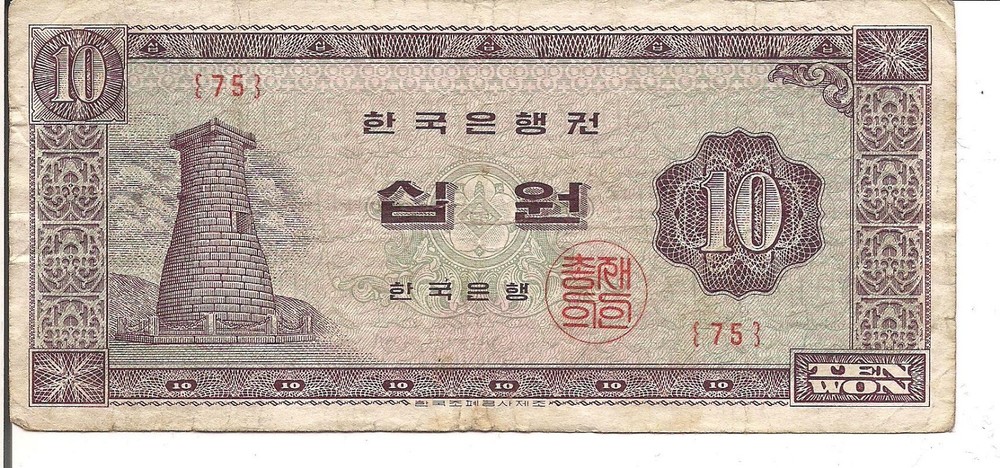 KOREA SOUTH, 10 WON, P#33d, Dated 1965