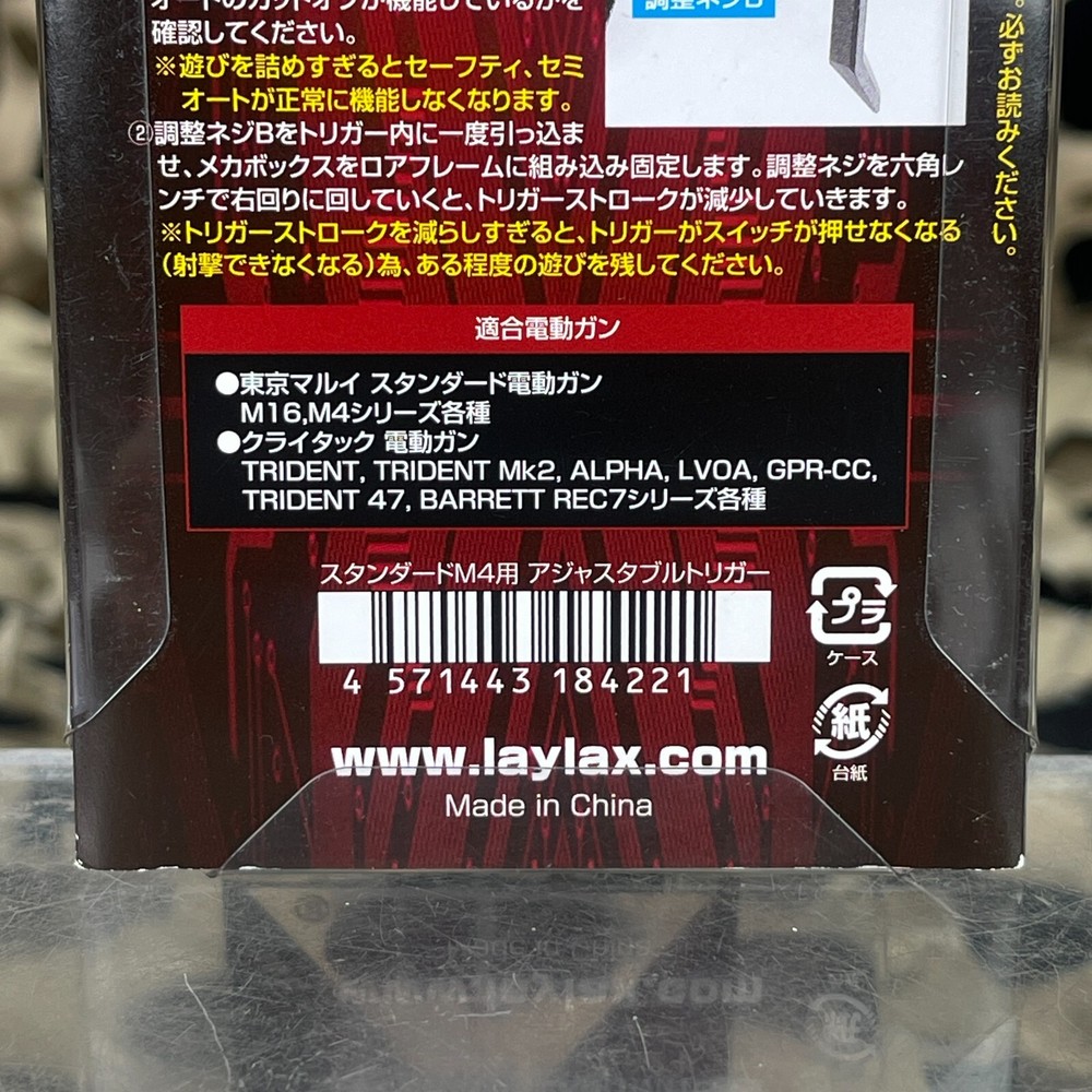 NEW Laylax Prometheus Adjustable M4 AEG Trigger - Black