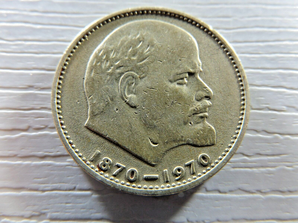 RUSSIA 1970 1 Ruble