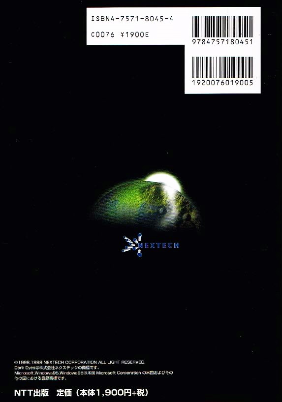 Dark Eyes Windows95 98 Strategy Guide