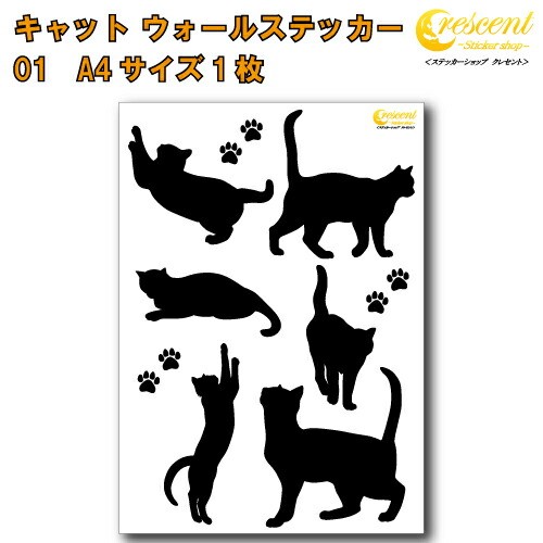 Cat Wall Sticker 01 (Monochrome) [With White Border]