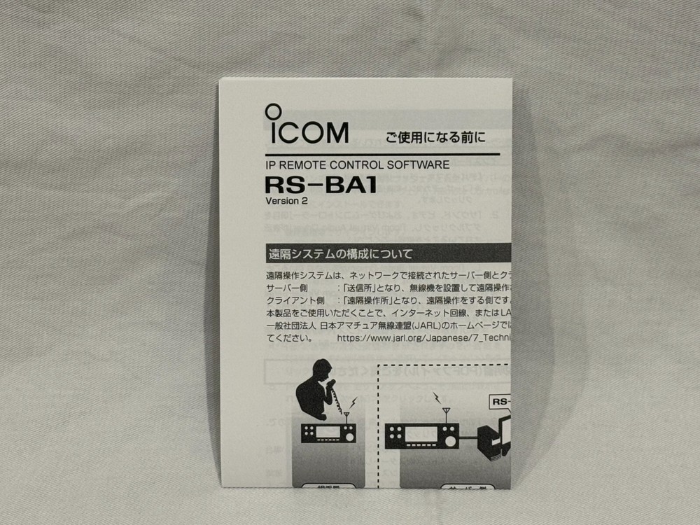 ICOM RS-BA1 Version2 IP Remote Control Software from Japan NEW