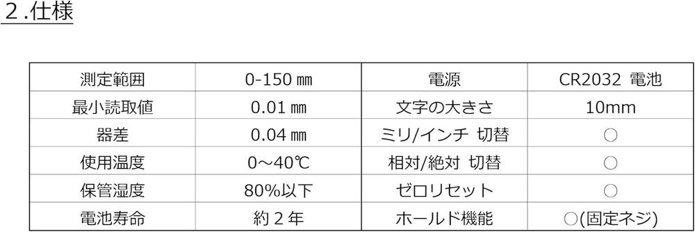 FregocS DOFFSETCA-01 Multifunction Digital Offset Caliper 150mm