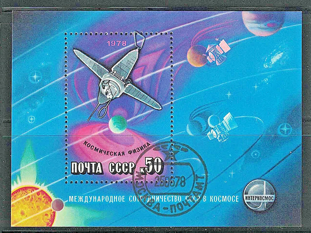 RUSSIA,USSR:1978 SC#4669 S/S Used Space explorations of the Intercosmos program