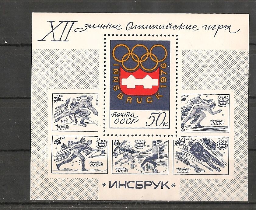 Soviet Union MiNo. Block 109 (complete edition)**1976 Olymp. Winter Games, Innsbruck