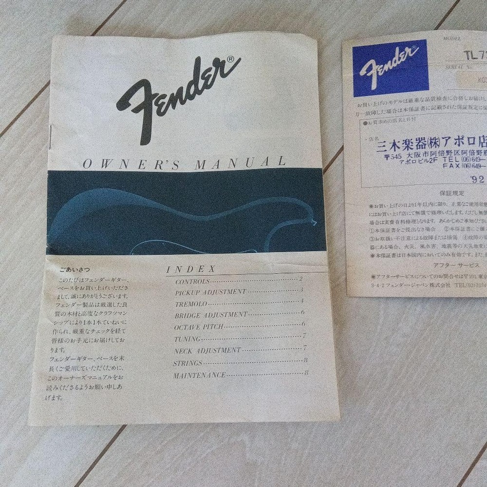 Fender JAPAN Telecaster Super