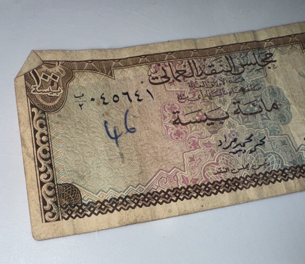 Oman Currency Board 100 Baiza Circulated Old Note
