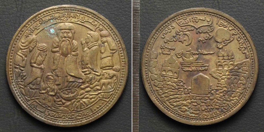 *Malaysia Religious Large Token Coin [E14618]8c7