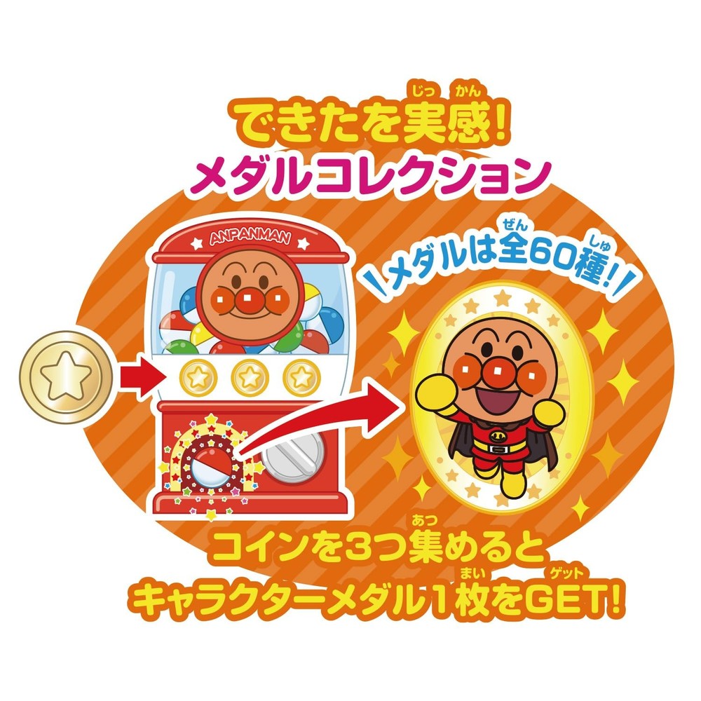 Made with touch! Anpanman educational pad