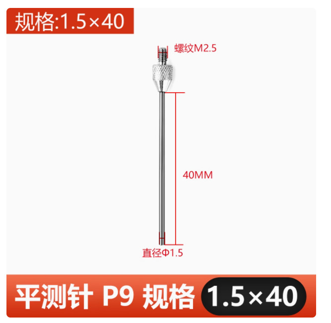 Dial Indicator Flat Probe Stylus Dial Indicator Ball Probe P1-P20 Thread M2.5