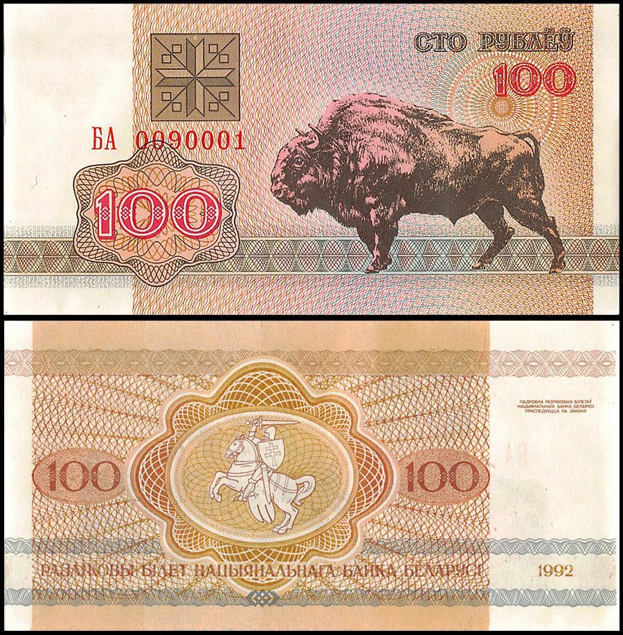 Belarus 100 Rublei, 1992, P-8a.2, UNC