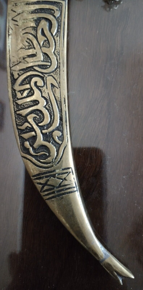Vintage Brass Dagger & Sheath